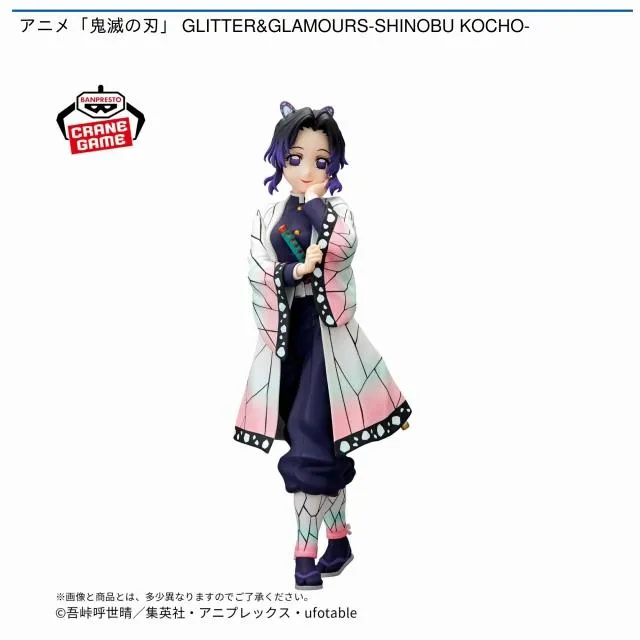 胡蝶しのぶ】アニメ「鬼滅の刃」 GLITTER&GLAMOURS-SHINOBU KOCHO
