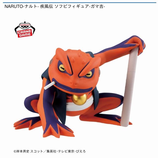 ナルト　ガマ吉　フィギュア　まとめ売り ガマ吉】NARUTO-ナルト- 疾風伝 ソフビフィギュア-ガマ吉