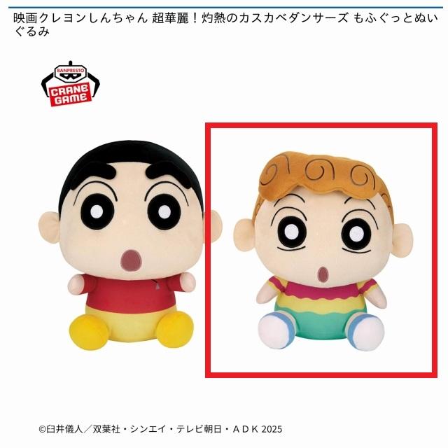 Bひまわり】映画クレヨンしんちゃん 超華麗!灼熱のカスカベダンサーズ