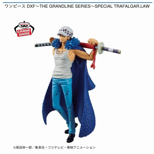 ワンピース トラファルガー・ロー DXF GRANDLINE SERIES トラファルガー・ロー】ワンピース DXF～THE GRANDLINE SERIES