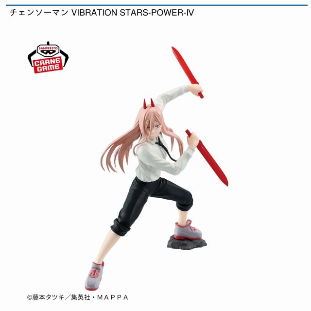 パワー】チェンソーマン VIBRATION STARS-POWER-Ⅳ オンライン