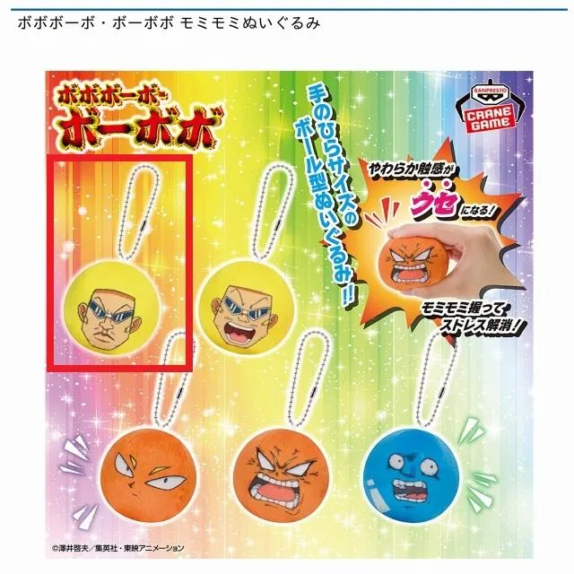 Aボボボーボ・ボーボボ(口閉じ)】ボボボーボ・ボーボボ モミモミ