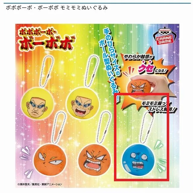 【オンクレ獲得品】ボボボーボ・ボーボボ おてのりましゅもっち　ところ天の助 オンクレ獲得品】 ボボボーボ・ボーボボ おてのりましゅもっち ところ