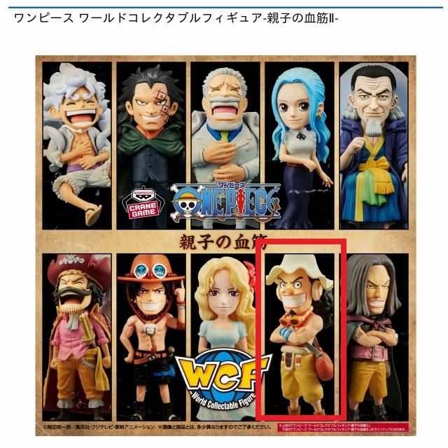 Dウソップ】ワンピース ワールドコレクタブルフィギュア-親子の血筋Ⅱ