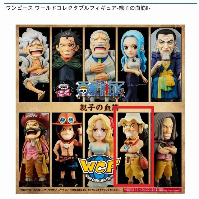Dウソップ】ワンピース ワールドコレクタブルフィギュア-親子の血筋Ⅱ