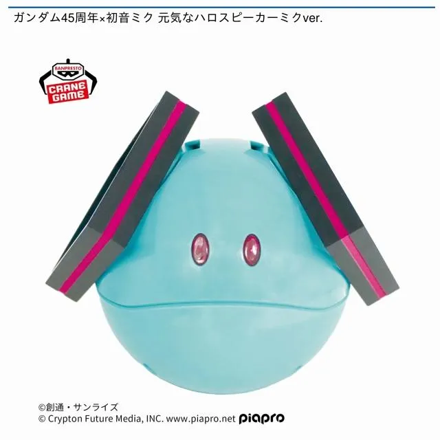 ハロ-初音ミクver.-】ガンダム45周年×初音ミク 元気なハロスピーカー
