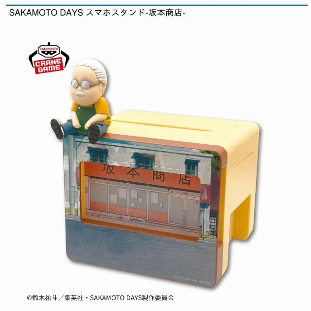 SAKAMOTO DAYS スマホスタンド-坂本商店- オンラインクレーンゲーム