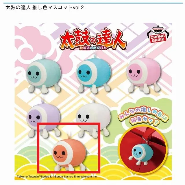太鼓の達人キャラクターフィギュア2体セット Fオレンジ】太鼓の達人 推し色マスコットvol.2 オンラインクレーン