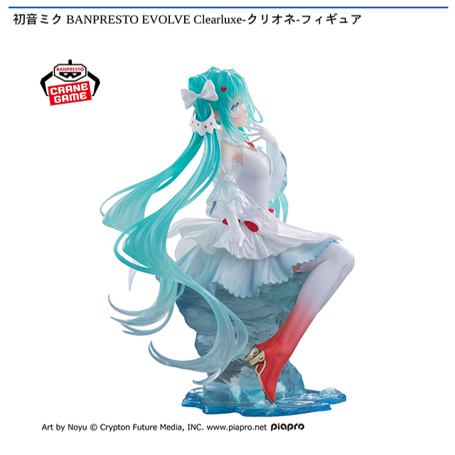 初音ミク BANPRESTO EVOLVE Clearluxe クリオネ Amazon.com: Banpresto - Vocaloid - Hatsune Miku (Clearluxe