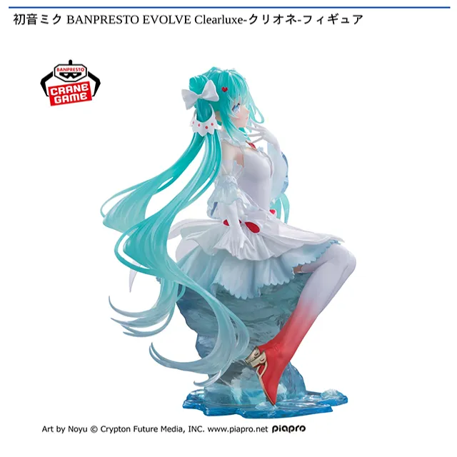 初音ミク BANPRESTO EVOLVE Clearluxe-クリオネ-フィギュア オンライン