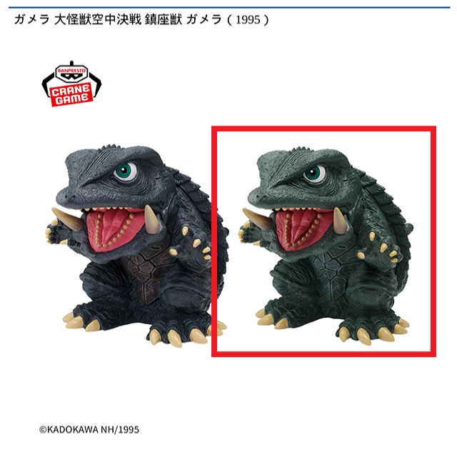 大怪獣空中決戦 鎮座獣 ガメラ（1995） B ポスターイメージ フィギュア Bポスターイメージカラーver.(グリーン)】ガメラ 大怪獣空中決戦