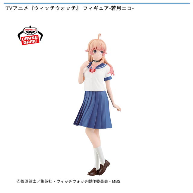若月ニコ】TVアニメ『ウィッチウォッチ』 フィギュア-若月ニコ
