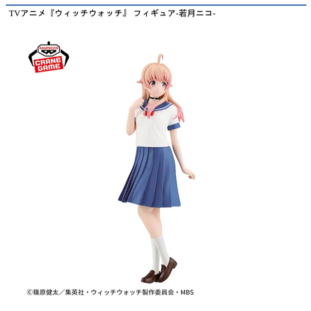 若月ニコ】TVアニメ『ウィッチウォッチ』 フィギュア-若月ニコ