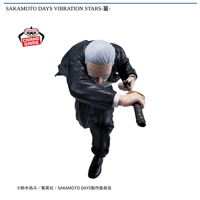 篁】SAKAMOTO DAYS VIBRATION STARS-篁- オンラインクレーンゲーム DMM