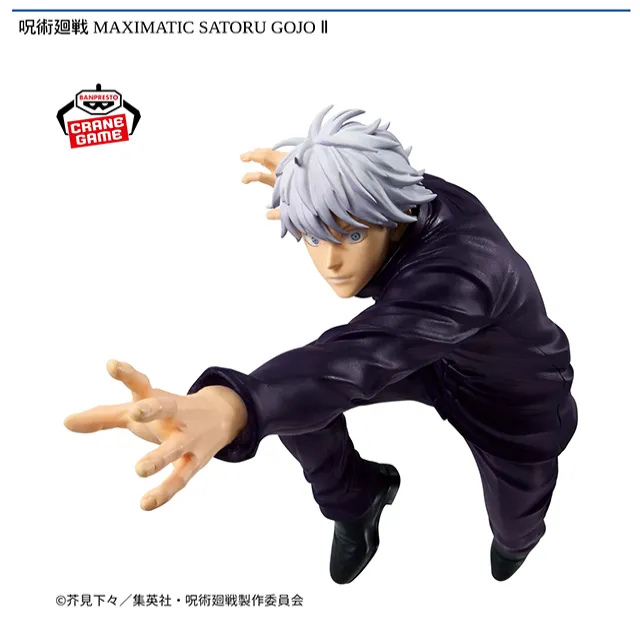 五条悟】呪術廻戦 MAXIMATIC SATORU GOJO Ⅱ オンラインクレーンゲーム