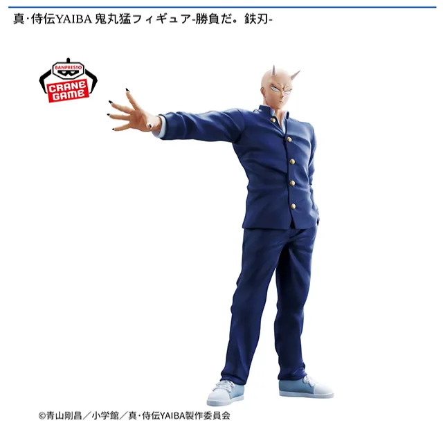 鬼丸猛】真・侍伝YAIBA 鬼丸猛フィギュア-勝負だ。鉄刃- オンライン