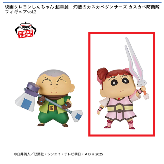 クレヨンしんちゃん ネネちゃん 特大フィギュア クレヨンしんちゃん ネネちゃん 特大フィギュア Amazon.co.jp