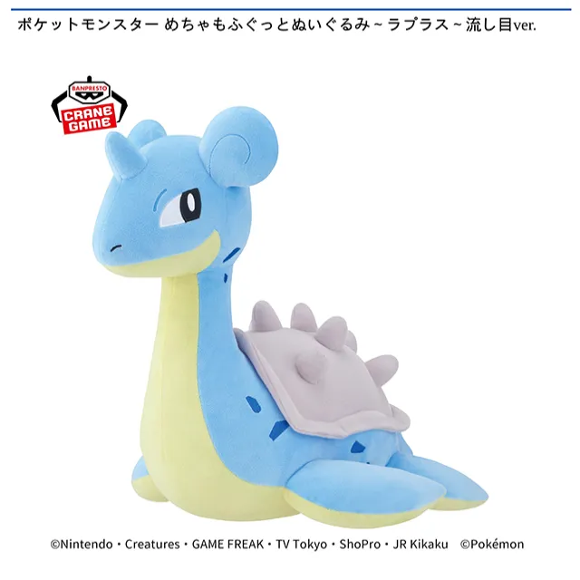 ラプラス ＆ メタモン ぬいぐるみ 3点セット ポケモン Amazon.co.jp: ポケモンセンターオリジナル ぬいぐるみ へんしん