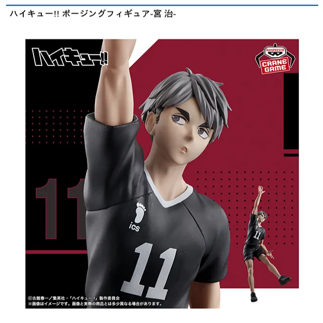ハイキュー!! ポージングフィギュア 宮侑 宮治 10点 ハイキュー!!』侑がトスを上げ、治がスパイクを決める！ 躍動感
