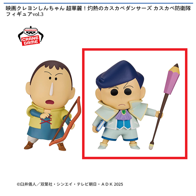 映画クレヨンしんちゃん超華麗カスカベダンサーズフィギュア　12体セット 映画クレヨンしんちゃん 超華麗！灼熱のカスカベダンサーズ