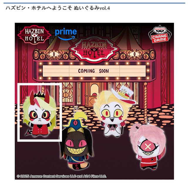 ハズビン・ホテルへようこそ アラスター ハスク エンジェル・ダスト 3点セット ハズビン・ホテルへようこそ アラスター ハスク エンジェル・ダスト 3