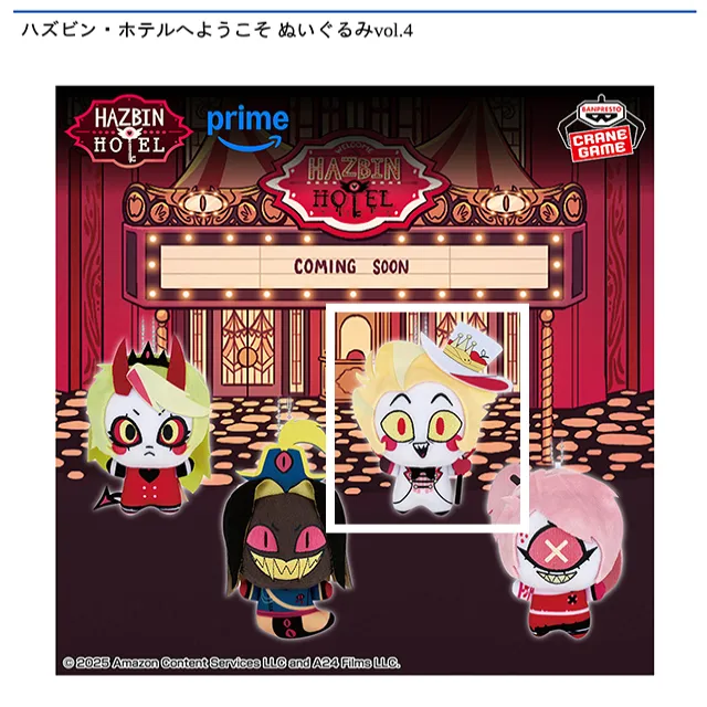 Bルシファー・モーニングスター】ハズビン・ホテルへようこそ