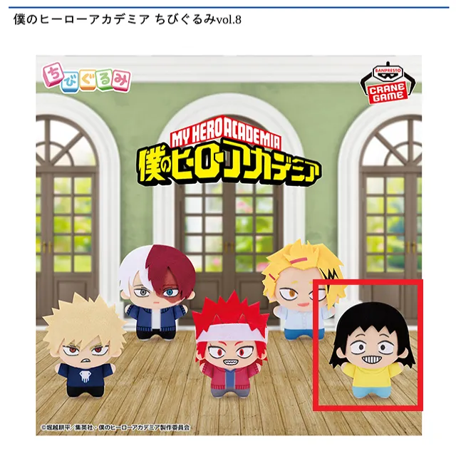 僕のヒーローアカデミア ちびぐるみ vol.8 全5種　セット　新品タグ付き E瀬呂範太】僕のヒーローアカデミア ちびぐるみvol.8 オンライン