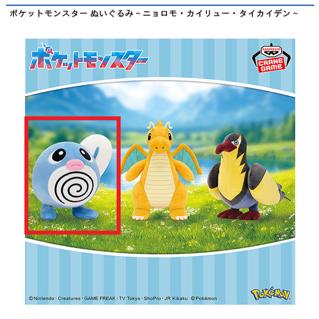 ポケットモンスター　ぬいぐるみ　　　　ニョロモ　 2個　まとめ売り ポケットモンスター ぬいぐるみ ニョロモ 2個 まとめ売り - メルカリ