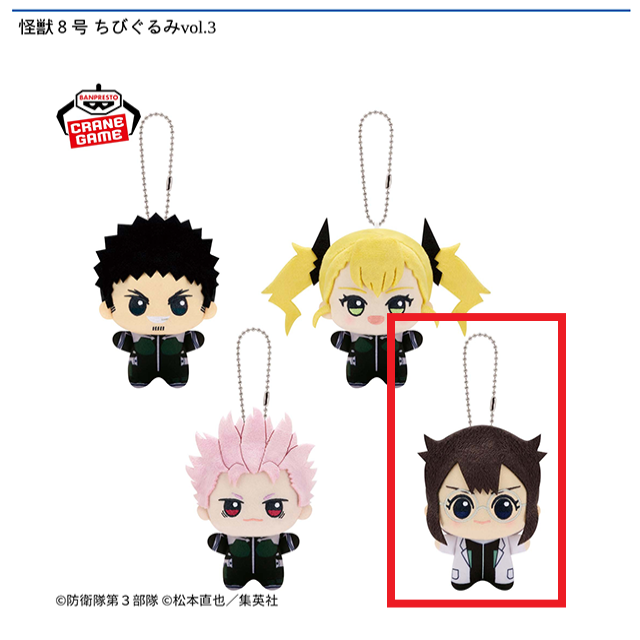 叢雲添　ちびぐるみ 3 叢雲添 ちびぐるみ 3 18TRIP エイトリ ちびぐるみ 朝班 叢雲添