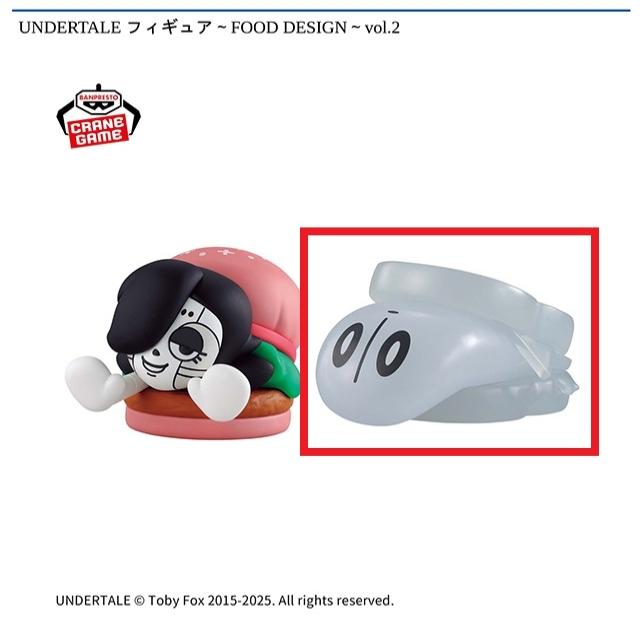 Bナプスタブルーク】UNDERTALE フィギュア～FOOD DESIGN～vol.2