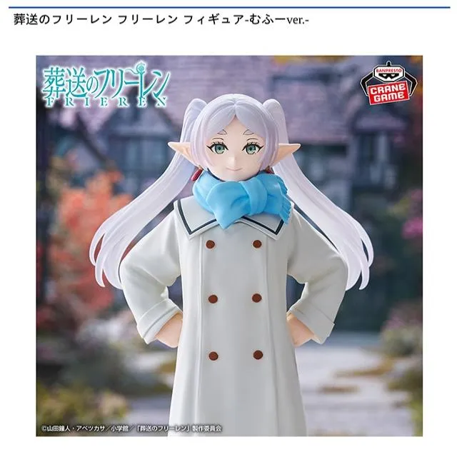 葬送のフリーレン フリーレン フィギュア-むふーver.- オンライン