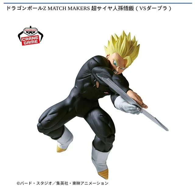 MATCH MAKERS 超サイヤ人孫悟飯 ダーブラ フィギュア １４点セット MATCH MAKERS ダーブラ & 超サイヤ人孫悟飯 - メルカリ
