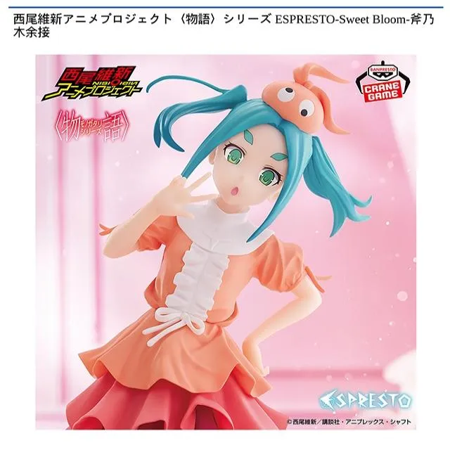 斧乃木余接】西尾維新アニメプロジェクト〈物語〉シリーズ ESPRESTO