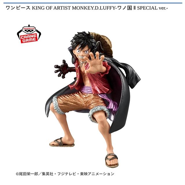 ワンピース KING OF ARTIST 　ルフィ　ワノ国 Ⅱ ラブーン ワンピース KING OF ARTIST ルフィ ワノ国 Ⅱ SPECIAL - メルカリ