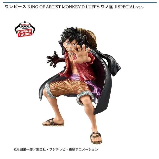 モンキー・D・ルフィ】ワンピース KING OF ARTIST MONKEY.D.LUFFY-ワノ
