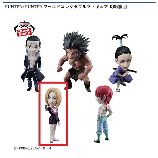 D:HUNTER×HUNTER パクノダ】HUNTER×HUNTER ワールドコレクタブル