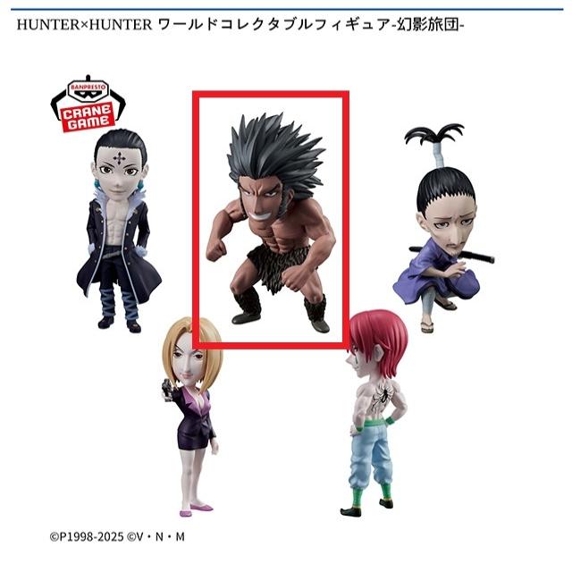 HUNTER×HUNTER ワールドコレクタブルフィギュア ワーコレ B:HUNTER×HUNTER ウボォーギン】HUNTER×HUNTER ワールドコレクタブル