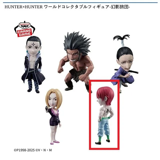 E:HUNTER×HUNTER ヒソカ】HUNTER×HUNTER ワールドコレクタブル