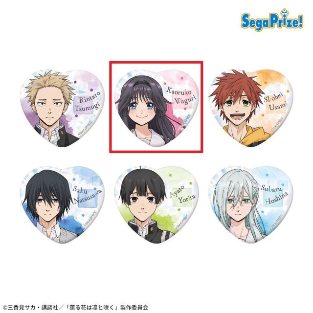 B和栗薫子】薫る花は凛と咲く キラキラビッグハート型缶バッジ(EX