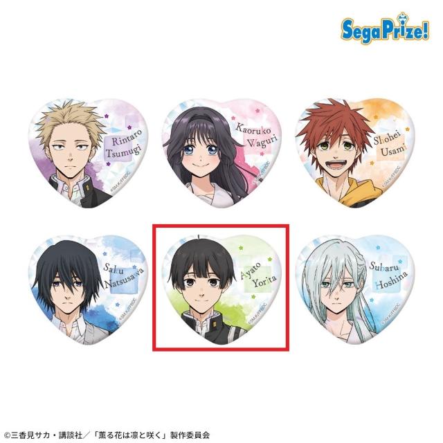 E依田絢斗】薫る花は凛と咲く キラキラビッグハート型缶バッジ(EX