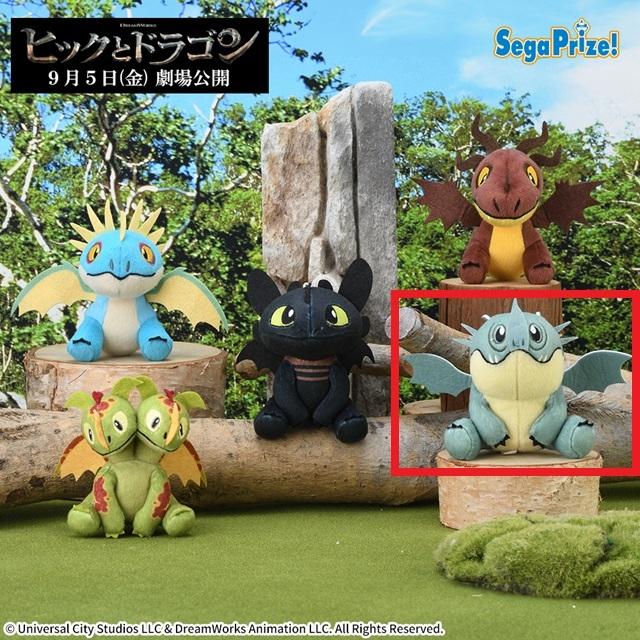 Cグロンクル】実写映画『ヒックとドラゴン』 マスコット(EX