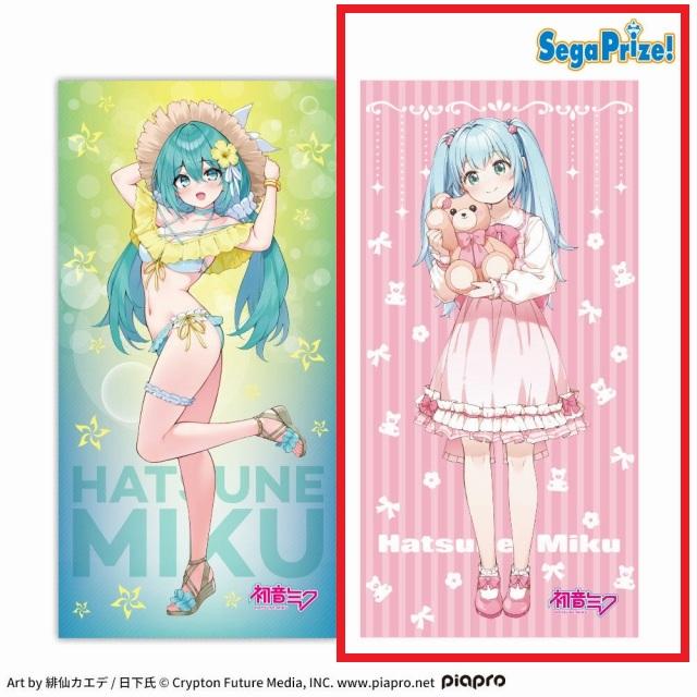 B日下氏】初音ミクシリーズ [PtZ]バスタオル“初音ミク”Conceptual