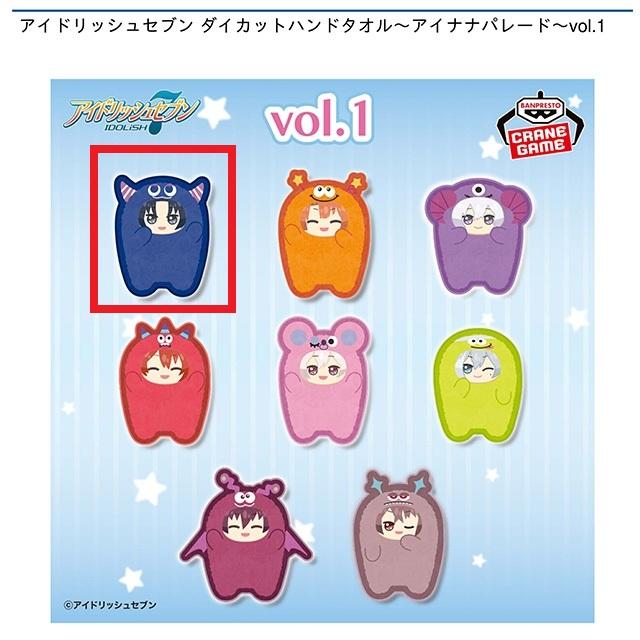 アイドリッシュセブンダイカットハンドタオル１５種類 A和泉一織】アイドリッシュセブン ダイカットハンドタオル～アイ