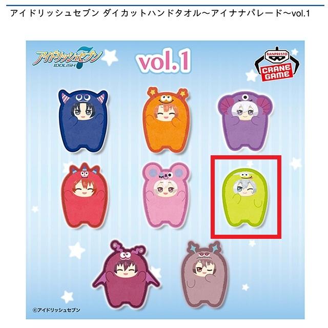 F千】アイドリッシュセブン ダイカットハンドタオル～アイナナパレード