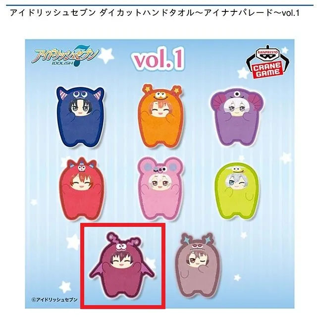 G狗丸トウマ】アイドリッシュセブン ダイカットハンドタオル～アイナナ