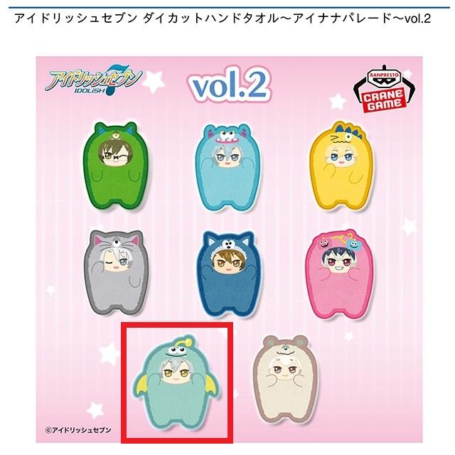 アイドリッシュセブン ダイカットハンドタオル～アイナナパレード～　15種セット アイドリッシュセブン ダイカットハンドタオル～アイナナ