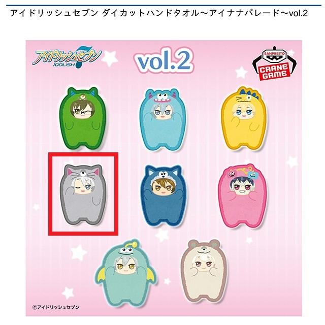 アイドリッシュセブン　ダイカットハンドタオル〜アイナナパレード〜vol.1,2 DMMオンクレ on X: 