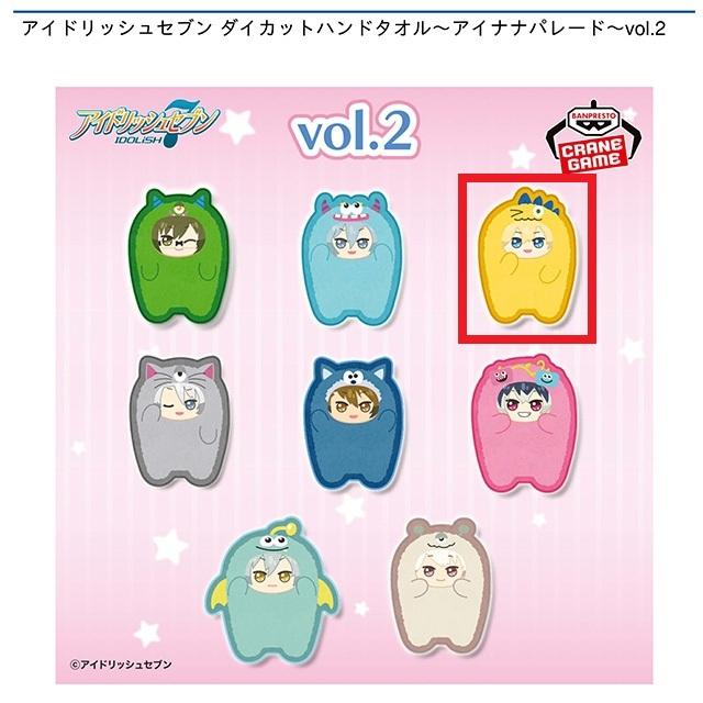 アイドリッシュセブン　ダイカットハンドタオル〜アイナナパレード〜vol.1,2 単品配送不可】【七瀬陸】アイドリッシュセブン ダイカット