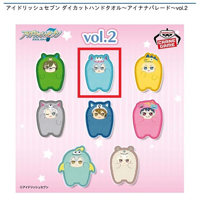 新品16種 アイドリッシュセブン ダイカットハンドタオル~アイナナパレード~① B四葉環】アイドリッシュセブン ダイカットハンドタオル～アイナナ