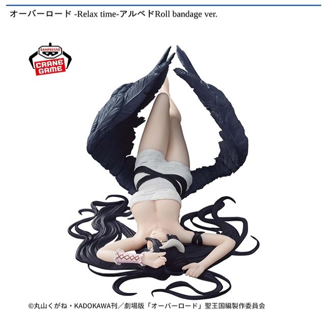 オーバーロード Relax time アルベド フィギュア 8体 アルベド】オーバーロード -Relax time-アルベドRoll bandage ver